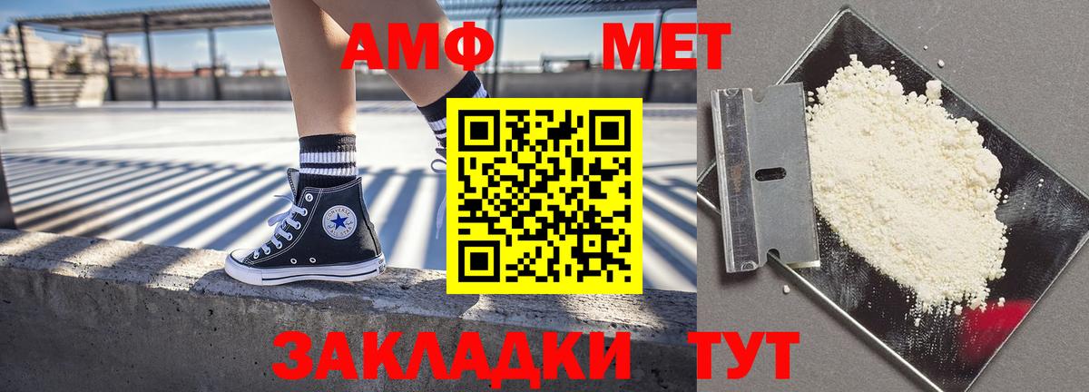 АМФ VHQ  Клинцы 