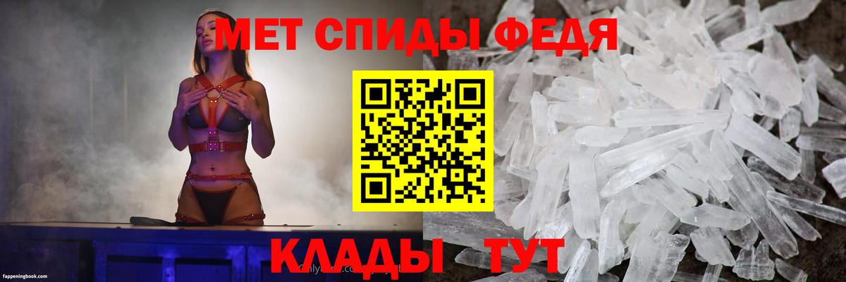 АМФЕТАМИН  Вход с VPN  Клинцы  АМФ Розовый 