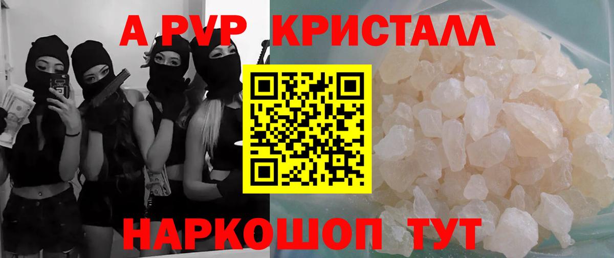 Alfa_PVP мука  Alpha-PVP  Клинцы  наркошоп  Alpha-PVP Соль 