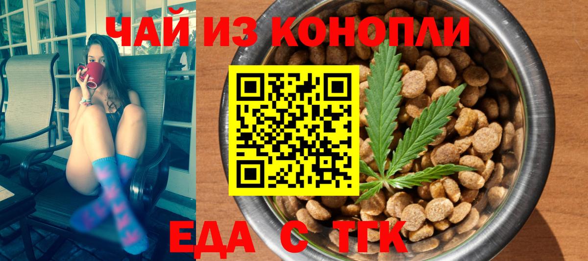 Печенье с ТГК конопля Клинцы