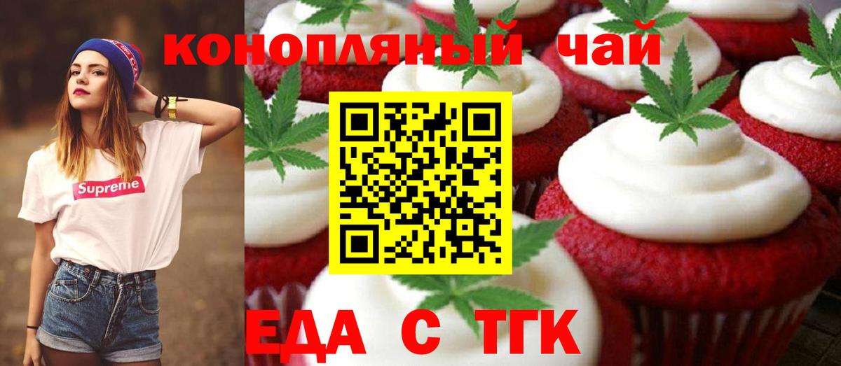 Клинцы  Cannafood марихуана  Вход с VPN 