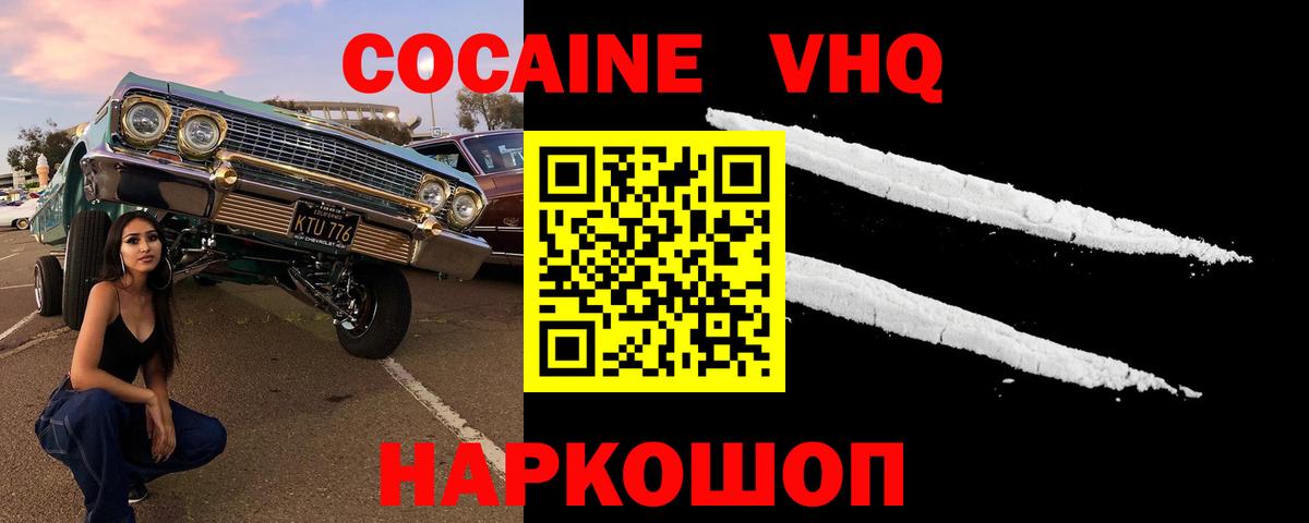 COCAIN Columbia  Вход с VPN  Cocaine Боливия  Клинцы 