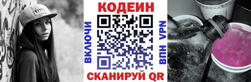 Кодеин Purple Drank  купить наркотик  Клинцы 