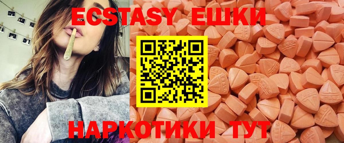 даркнет какой сайт  Экстази бентли  Экстази  Клинцы  Ecstasy TESLA 