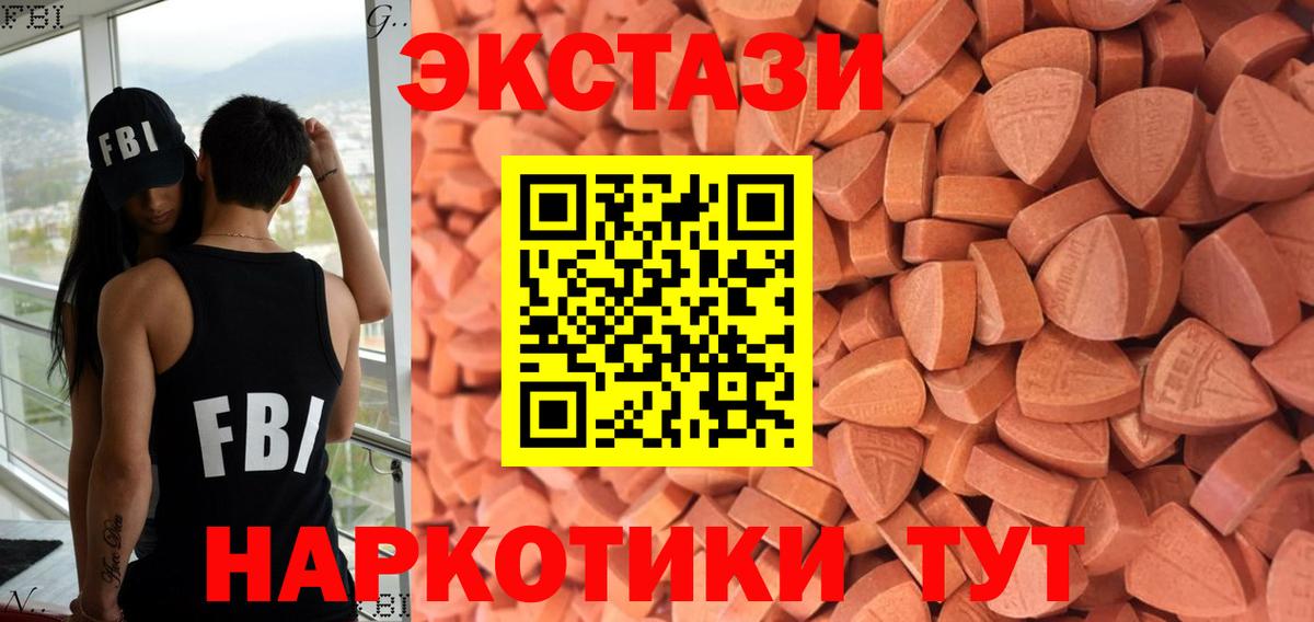 ЭКСТАЗИ  ЭКСТАЗИ mix  Вход с VPN  Клинцы 