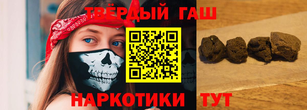 ГАШ Изолятор  ГАШИШ индика сатива  Клинцы  Вход с VPN 