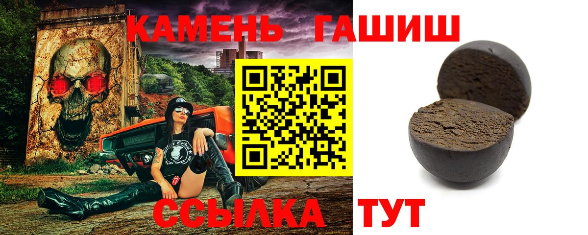 ГАШ  Клинцы  ГАШ AMNESIA HAZE  ГАШ ice o lator 