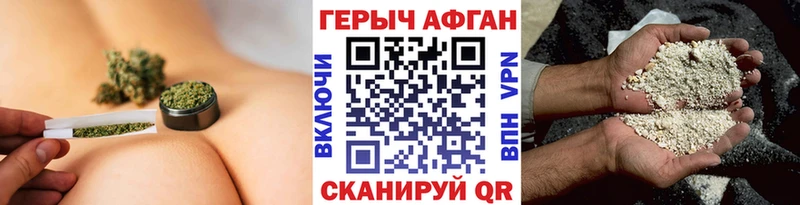 ГЕРОИН белый  Клинцы 