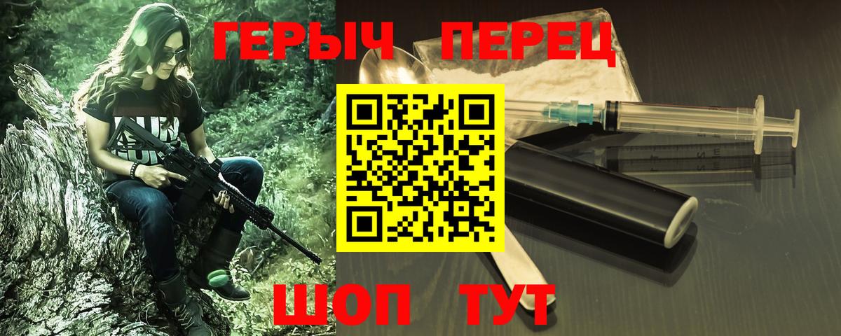 Героин герыч Клинцы