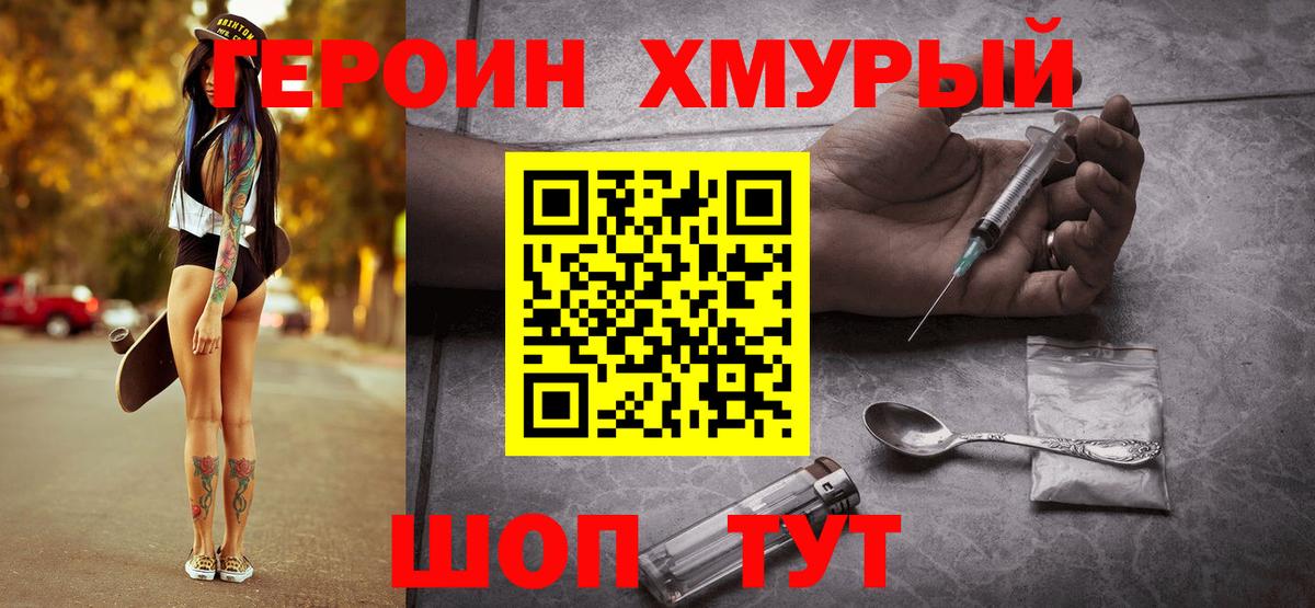 Клинцы  Героин VHQ  Героин  Вход с VPN 