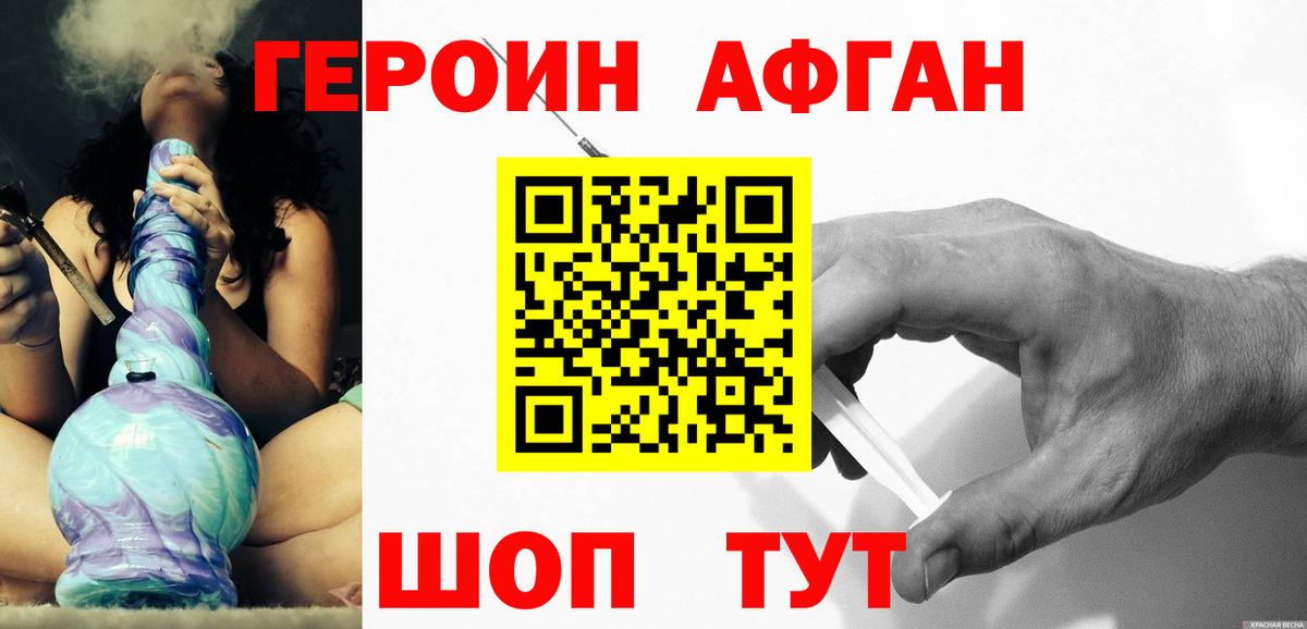 Героин гречка Клинцы