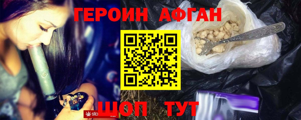 ГЕРОИН гречка  Клинцы 