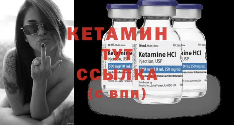 Кетамин VHQ  мега ссылки  Клинцы 