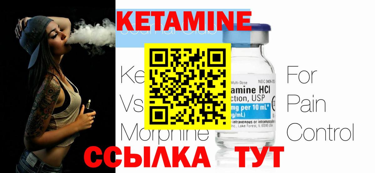 Кетамин VHQ  kraken маркетплейс  Вход с VPN  Клинцы  Кетамин ketamine 