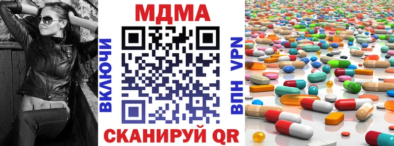 МДМА кристаллы  купить наркоту  мориарти телеграм  Клинцы 