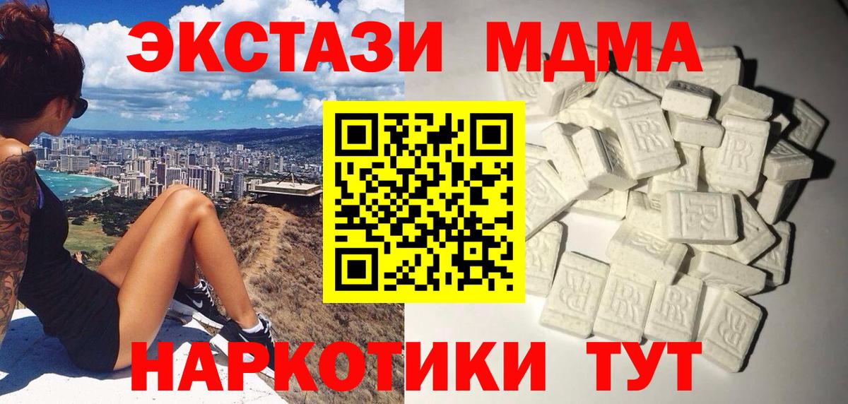 МДМА молли  МДМА  МДМА VHQ  Клинцы 