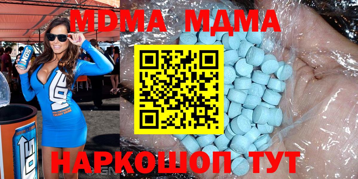 MDMA Molly Клинцы