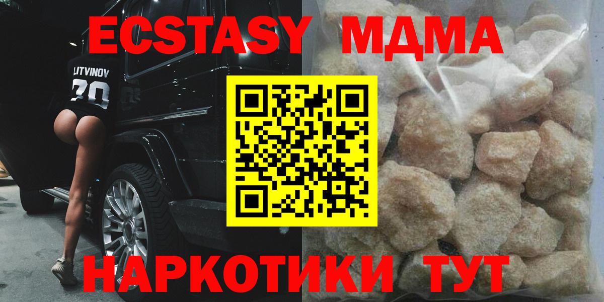 Клинцы  MDMA  Вход с VPN  МДМА VHQ 