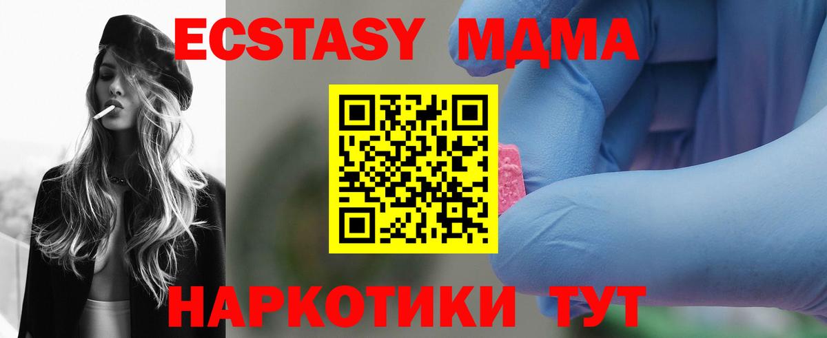 Клинцы  ЭКСТАЗИ  Кодеин  Вейп ТГК  Вход с VPN  Меф МЯУ МЯУ   Кетамин  Мефедрон 