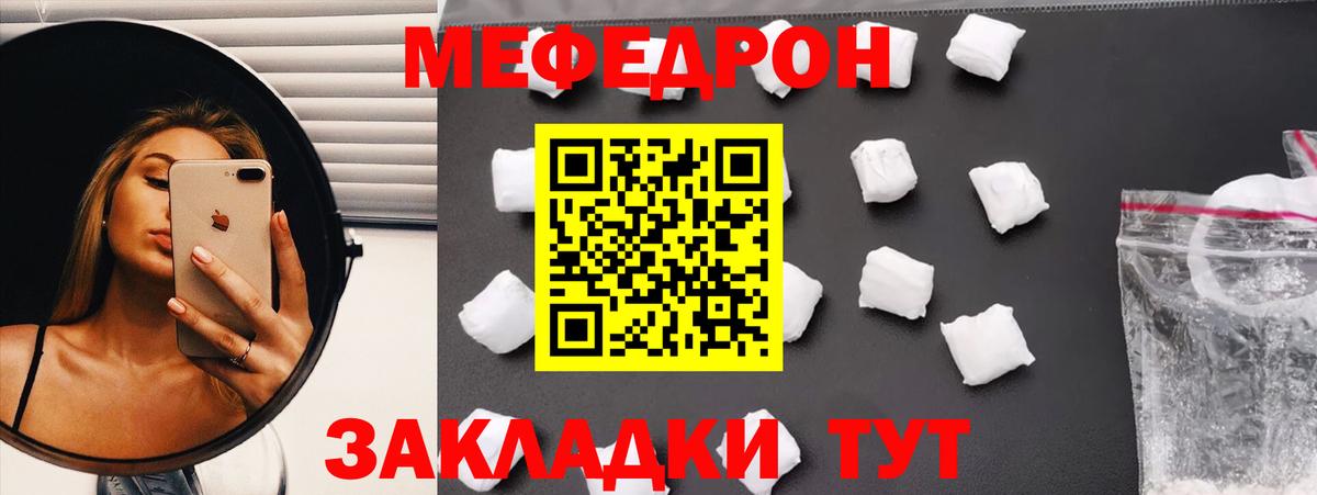 МЕФ Клинцы