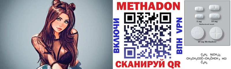 Метадон мёд хочу Клинцы