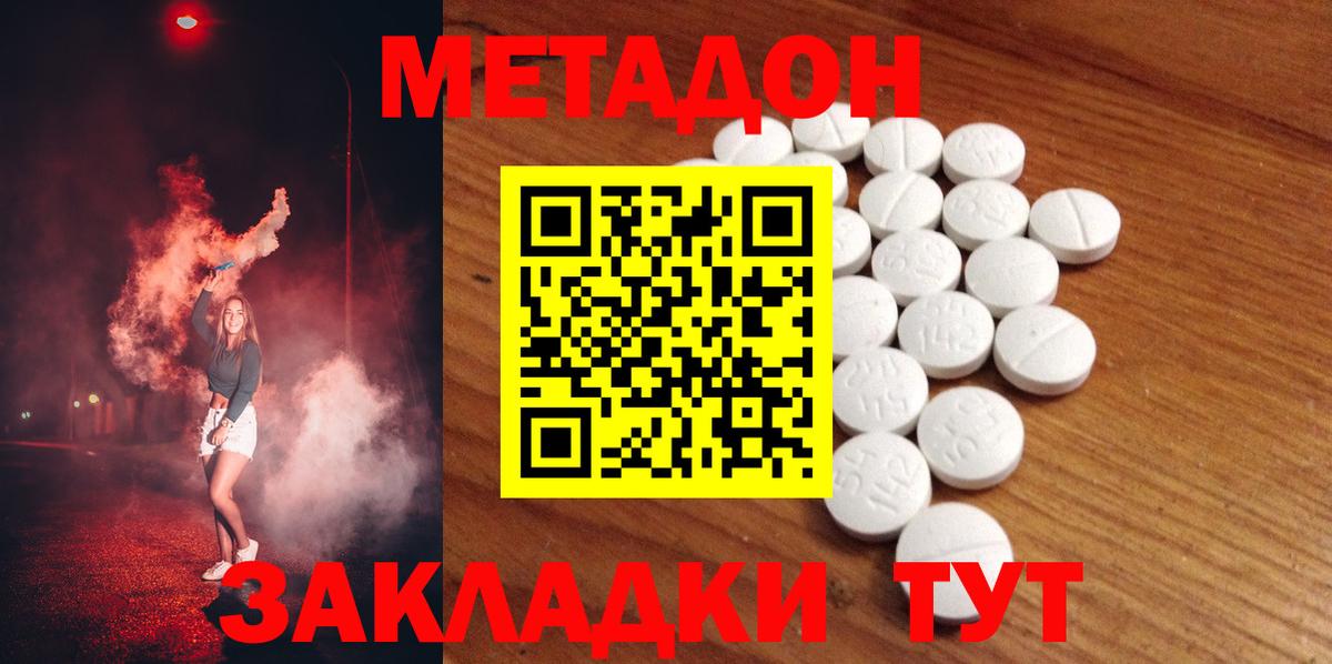 А ПВП  Вход с VPN  Наркошоп  МЕФ  Конопля  MDMA  Хэш  Клинцы  Мяу-Мяу  Cocaine 