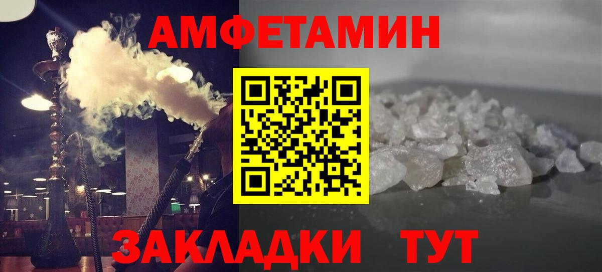 Метамфетамин пудра  Вход с VPN  Клинцы 