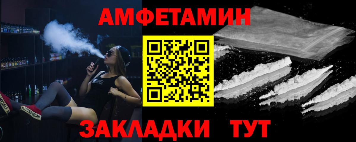 МЕТАМФЕТАМИН кристалл  Клинцы 