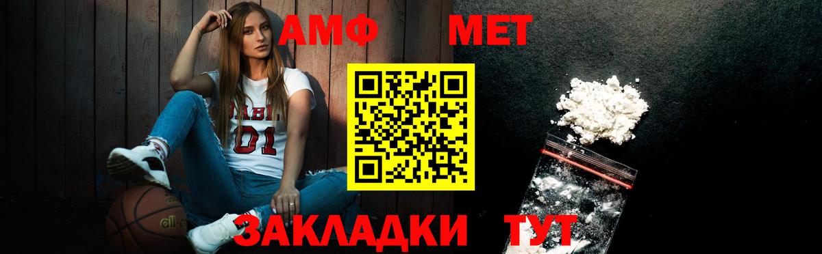 МЕТАМФЕТАМИН витя Клинцы