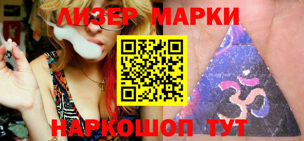 Марки NBOMe 1,5мг  Вход с VPN  Марки NBOMe 1,5мг  Клинцы 