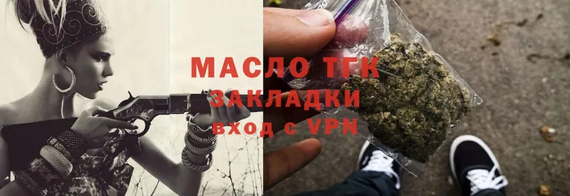 купить  цена  Клинцы  ТГК гашишное масло 