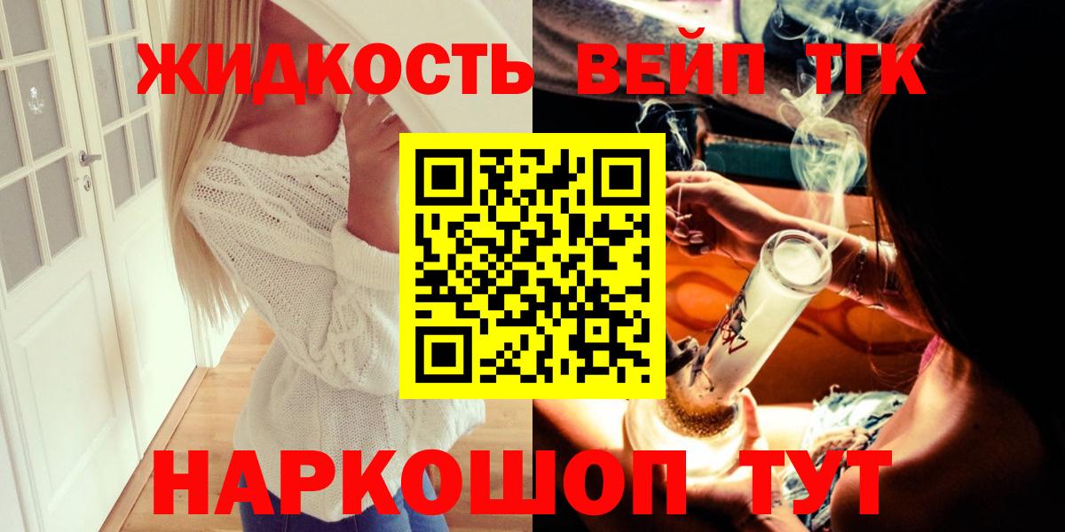 ТГК Wax  ТГК вейп  Вход с VPN  Клинцы 