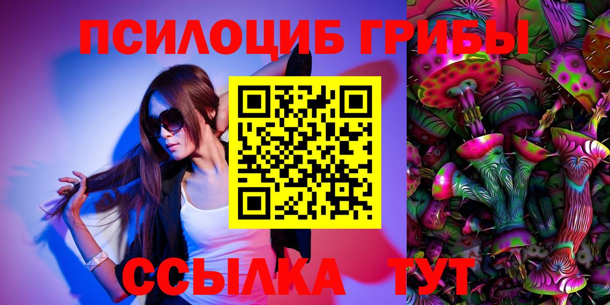 Галлюциногенные грибы прущие грибы Клинцы