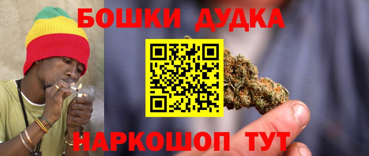 Клинцы  Бошки Шишки ГИДРОПОН  Бошки марихуана THC 21%  Вход с VPN  МАРИХУАНА Ganja 